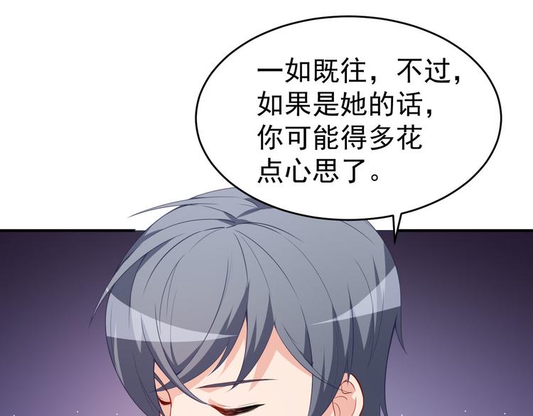 第23话 顾骁的怀疑39