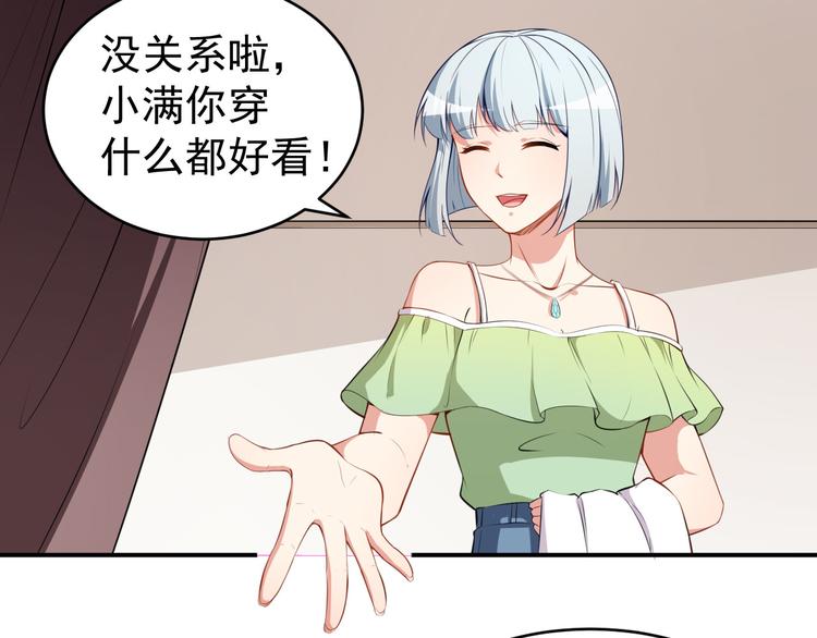 第24话 被忽悠的小满19