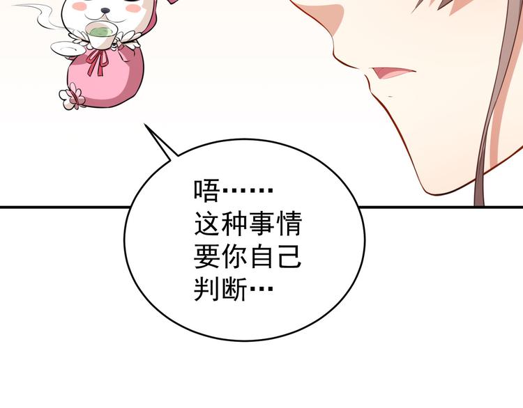 第24话 被忽悠的小满42