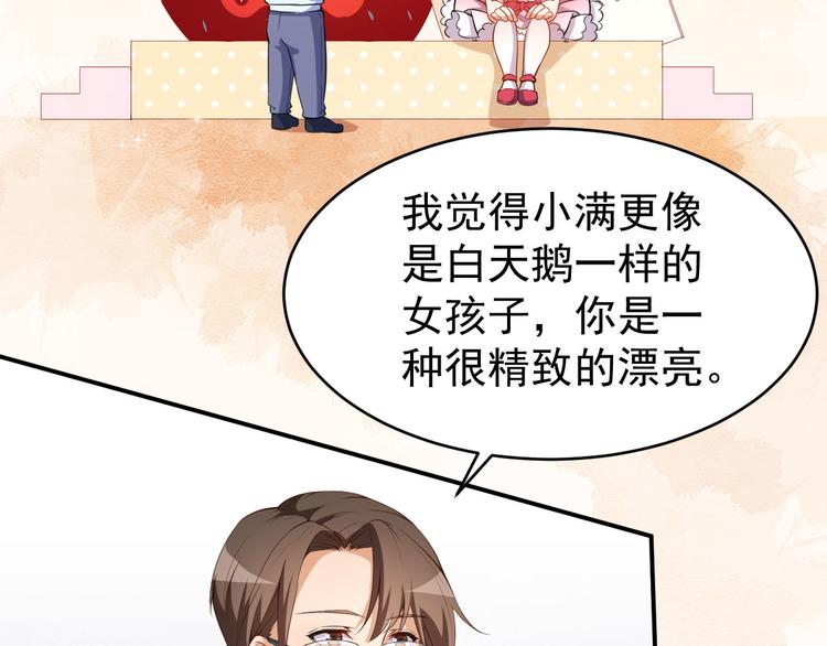 第24话 被忽悠的小满62