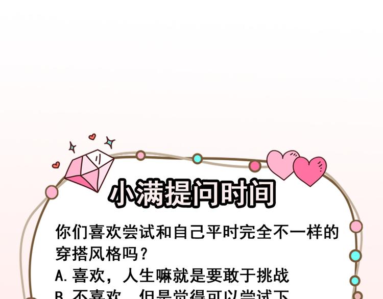 第24话 被忽悠的小满80