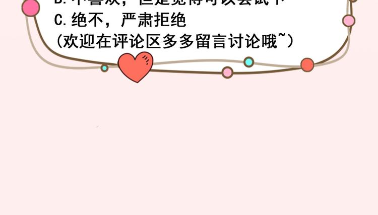 第24话 被忽悠的小满81