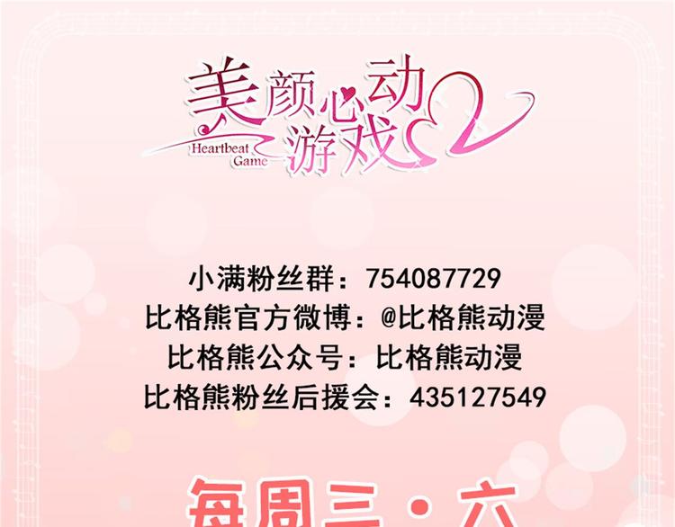 第24话 被忽悠的小满82