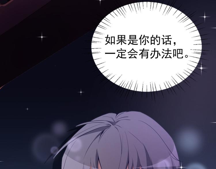 第27话 舞台“撞车”115