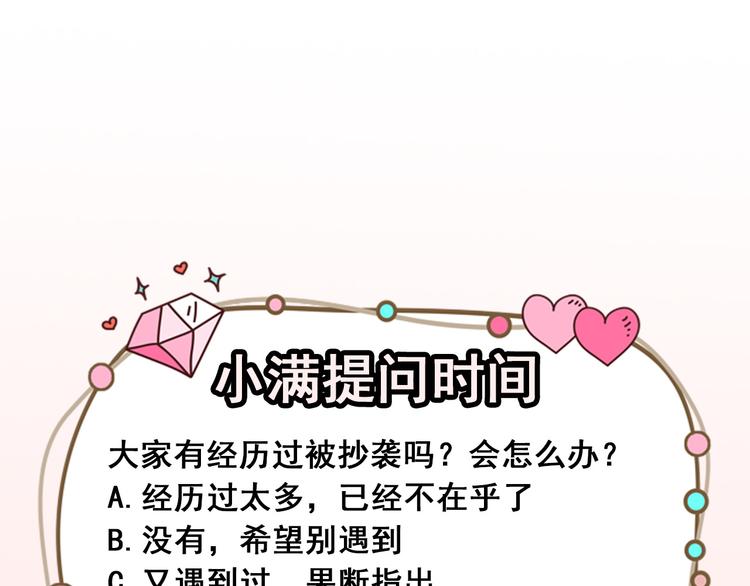 第27话 舞台“撞车”118