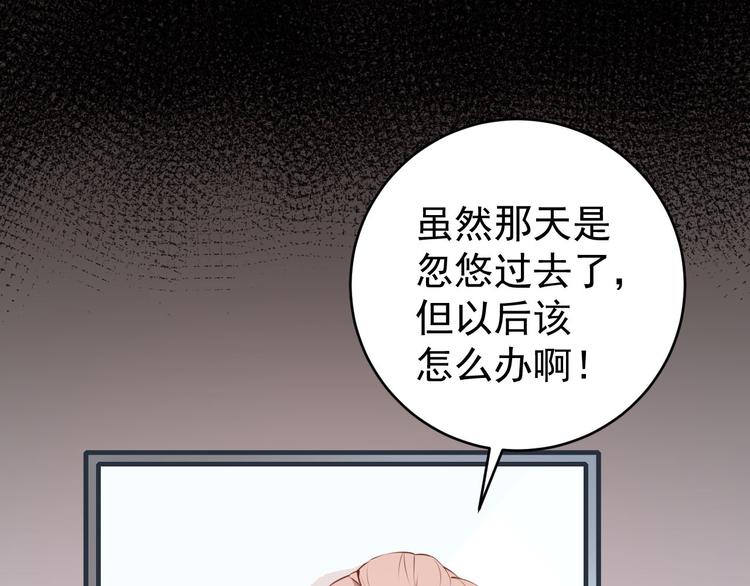 第27话 舞台“撞车”18