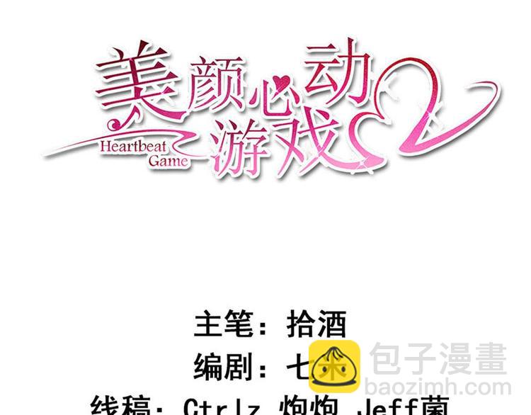 第27话 舞台“撞车”2