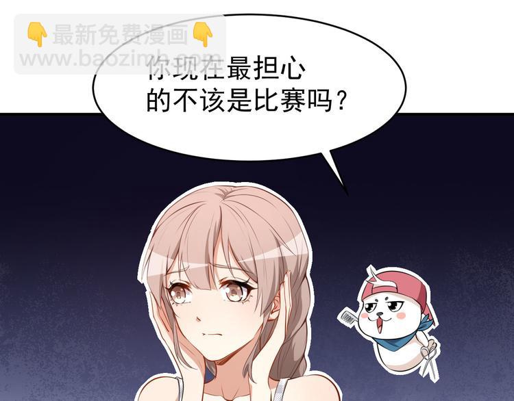 第27话 舞台“撞车”22