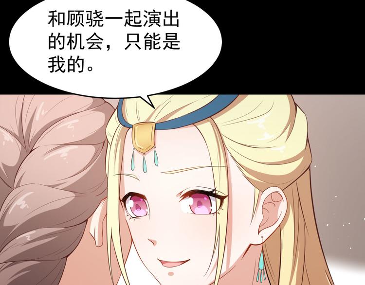 第27话 舞台“撞车”50