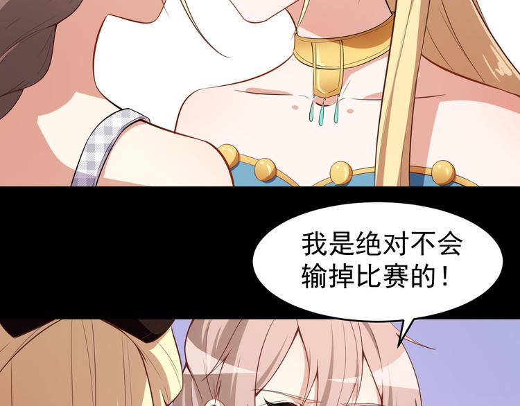 第27话 舞台“撞车”51