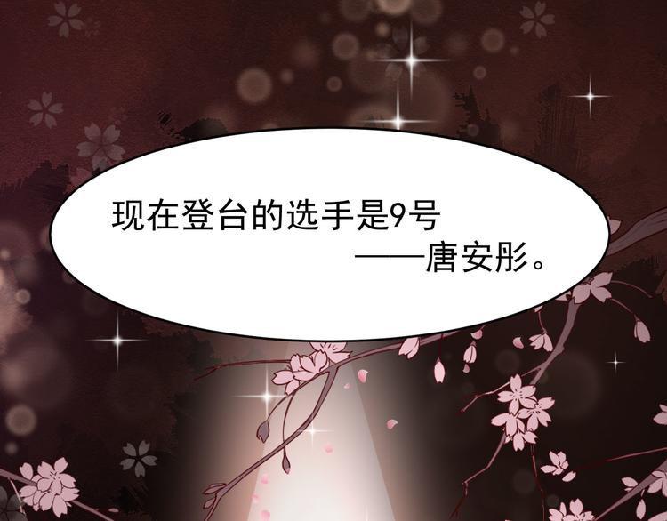 第27话 舞台“撞车”53