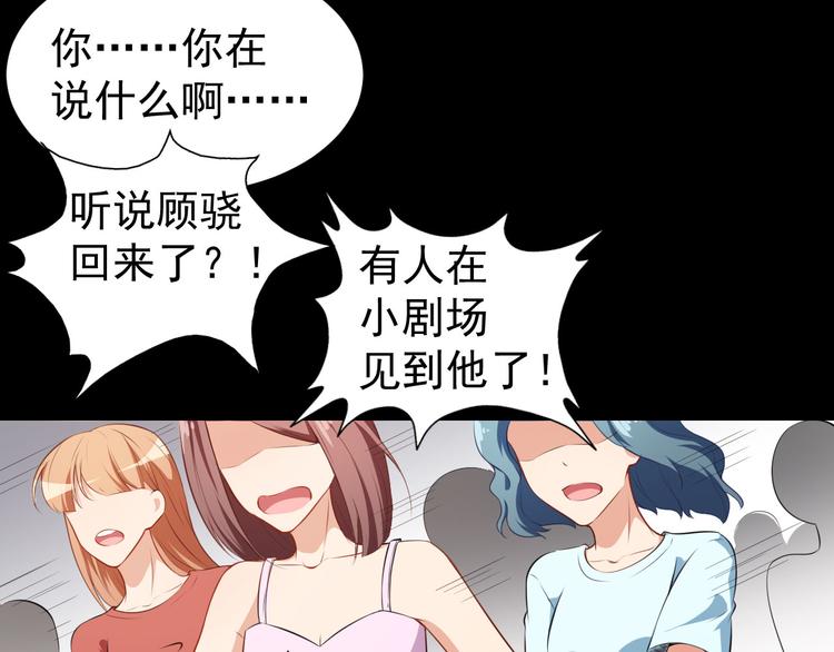 第27话 舞台“撞车”8