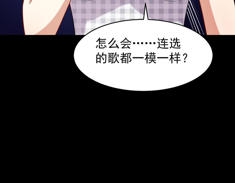 第27话 舞台“撞车”81