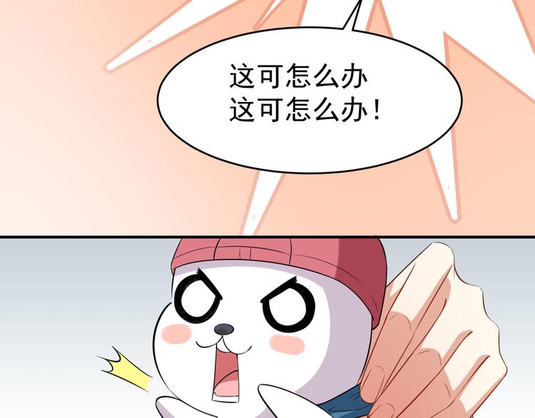 第27话 舞台“撞车”87
