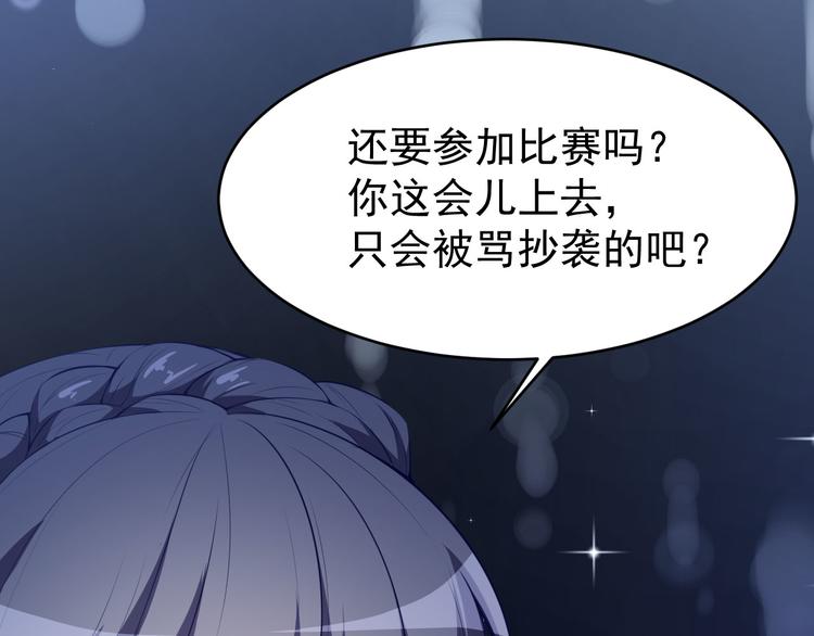 第27话 舞台“撞车”92