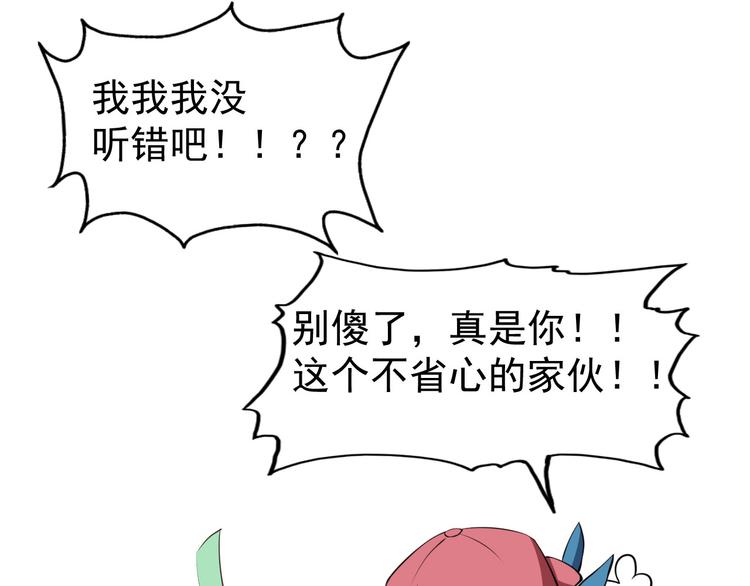 第29话 追星锦鲤沈小满10