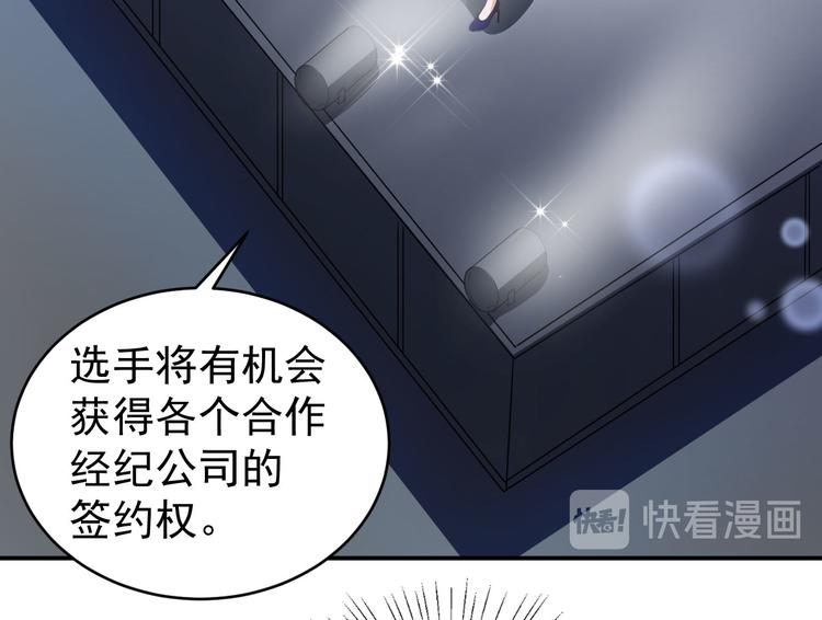 第29话 追星锦鲤沈小满16