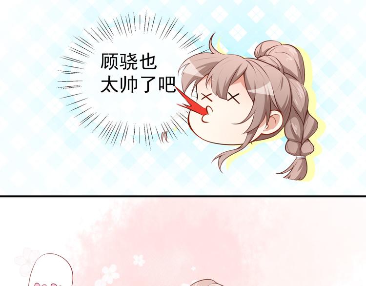 第29话 追星锦鲤沈小满31