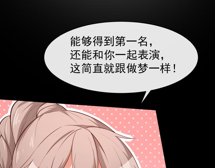 第29话 追星锦鲤沈小满41