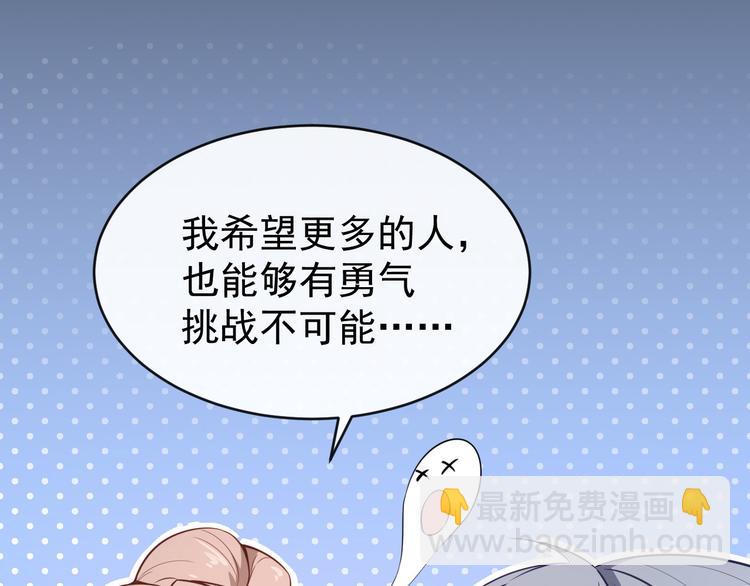 第29话 追星锦鲤沈小满44