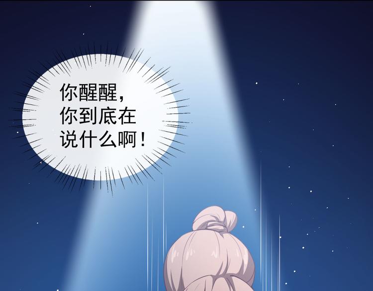 第29话 追星锦鲤沈小满47