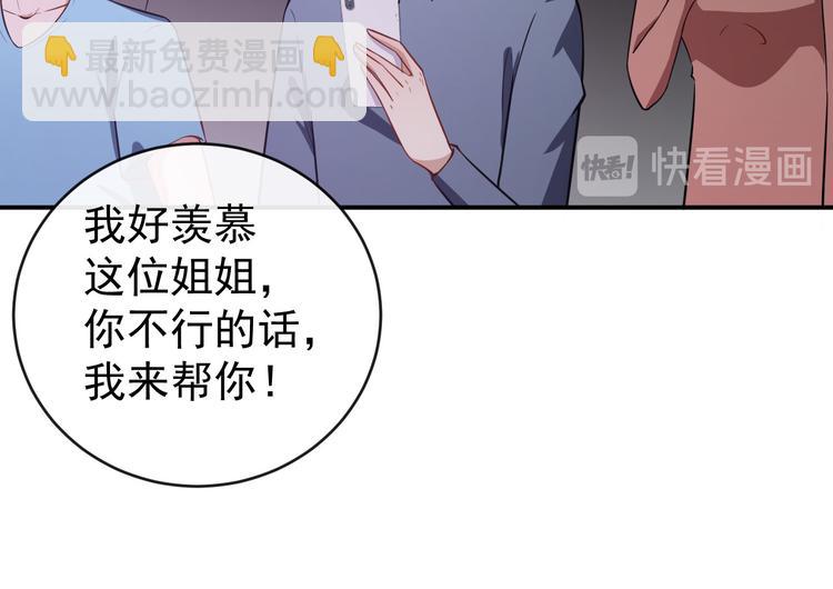 第29话 追星锦鲤沈小满54