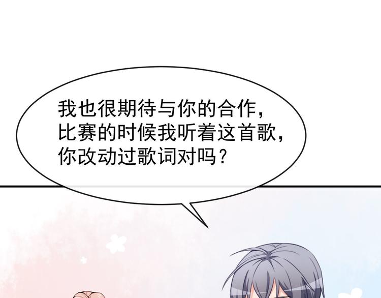 第29话 追星锦鲤沈小满55