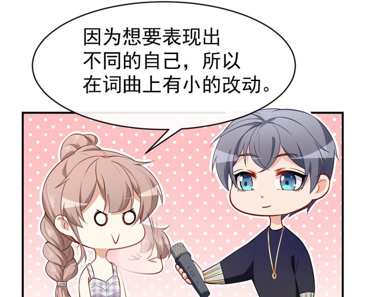 第29话 追星锦鲤沈小满58