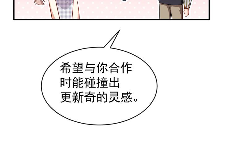 第29话 追星锦鲤沈小满59