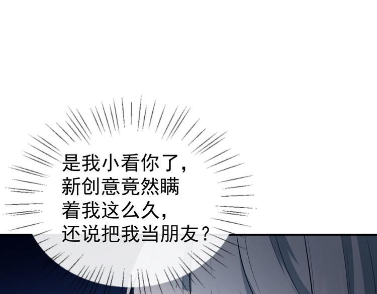 第29话 追星锦鲤沈小满60