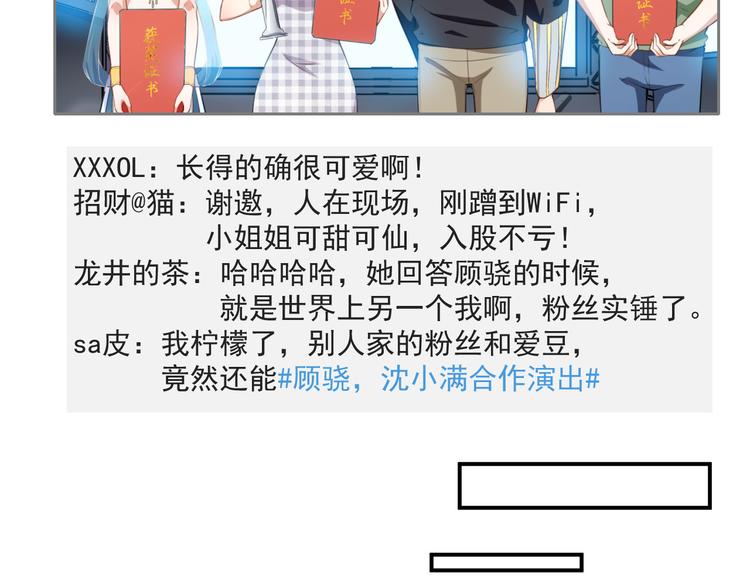 第29话 追星锦鲤沈小满65