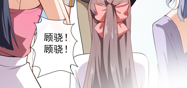 第29话 追星锦鲤沈小满69