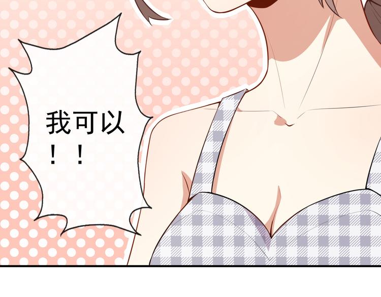 第29话 追星锦鲤沈小满94