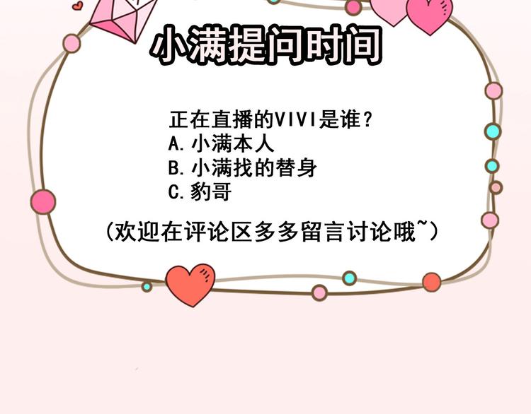 第30话 恶魔顾骁102