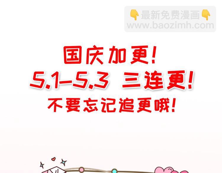 第30话 恶魔顾骁105