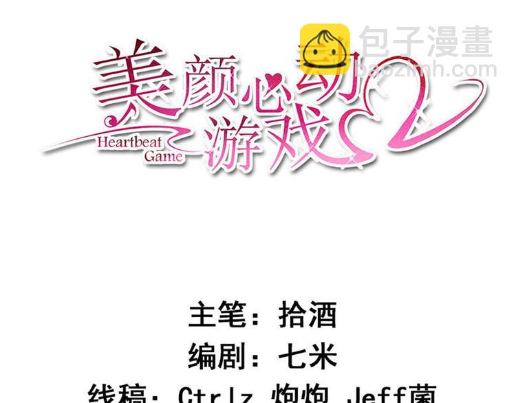 第30话 恶魔顾骁2