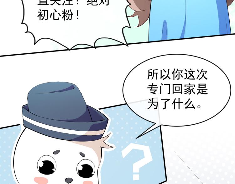 第30话 恶魔顾骁21