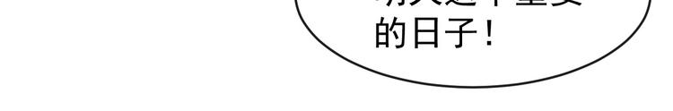 第30话 恶魔顾骁25