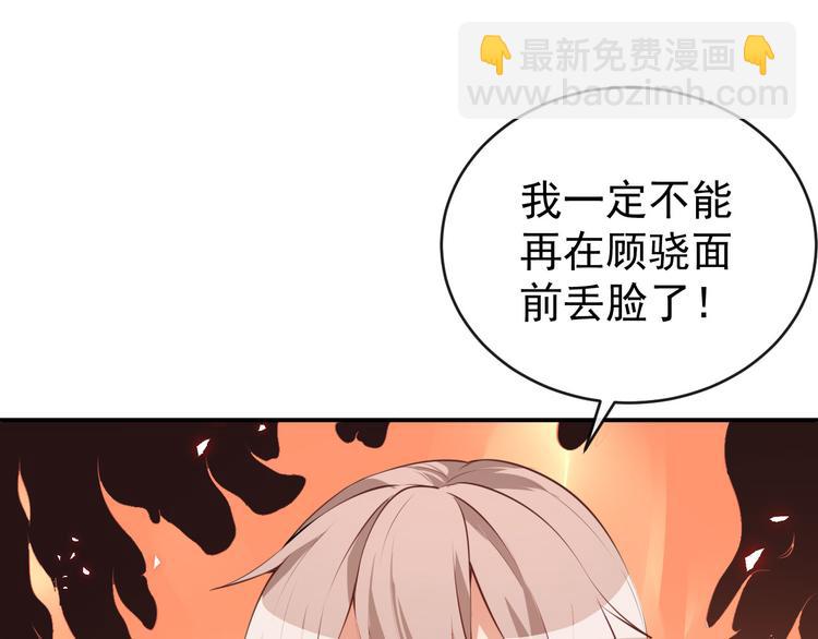 第30话 恶魔顾骁33