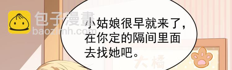 第30话 恶魔顾骁45