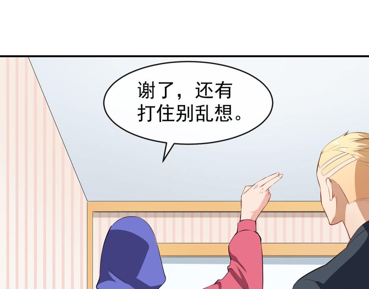 第30话 恶魔顾骁60