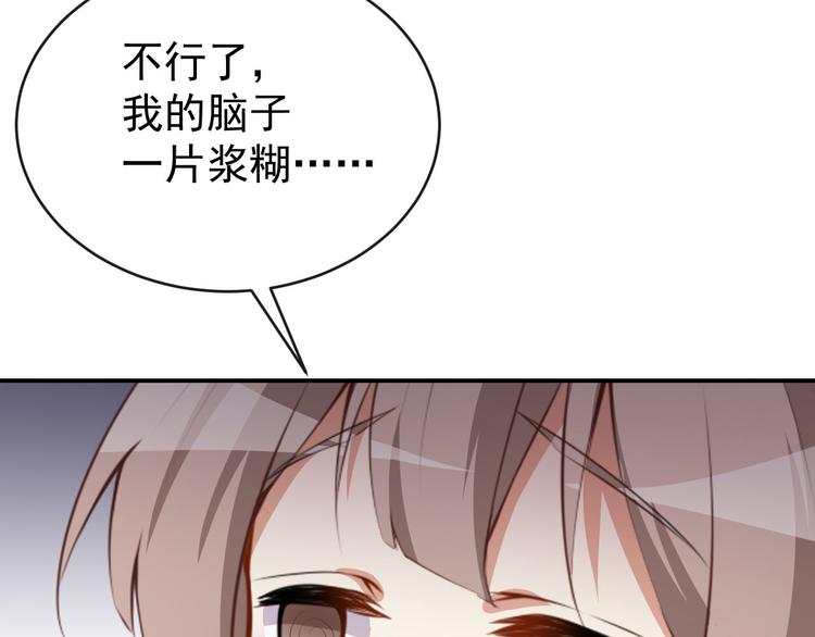 第30话 恶魔顾骁66