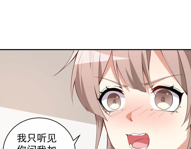 第30话 恶魔顾骁86