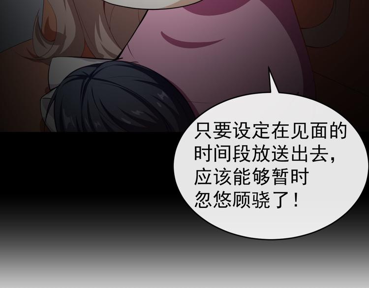 第31话 奇怪的男人12