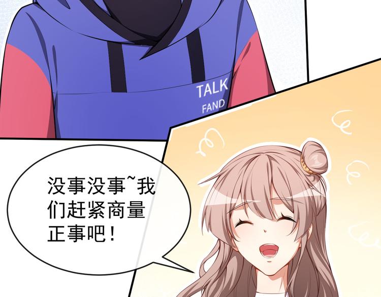 第31话 奇怪的男人23