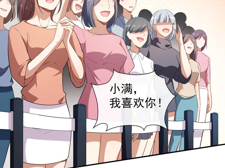 第31话 奇怪的男人33