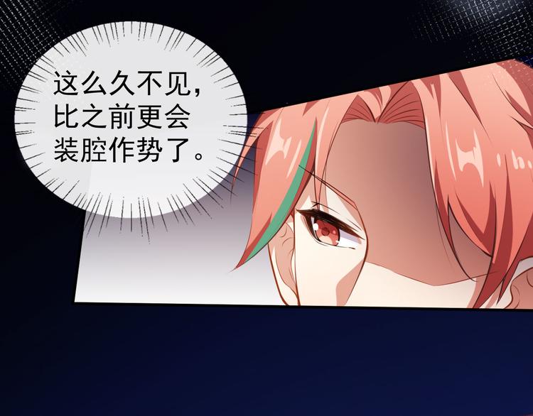 第31话 奇怪的男人44