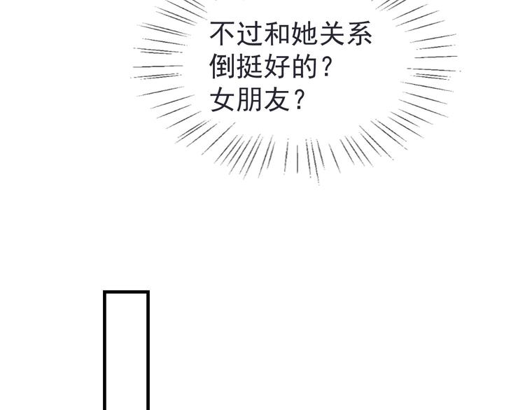 第31话 奇怪的男人47