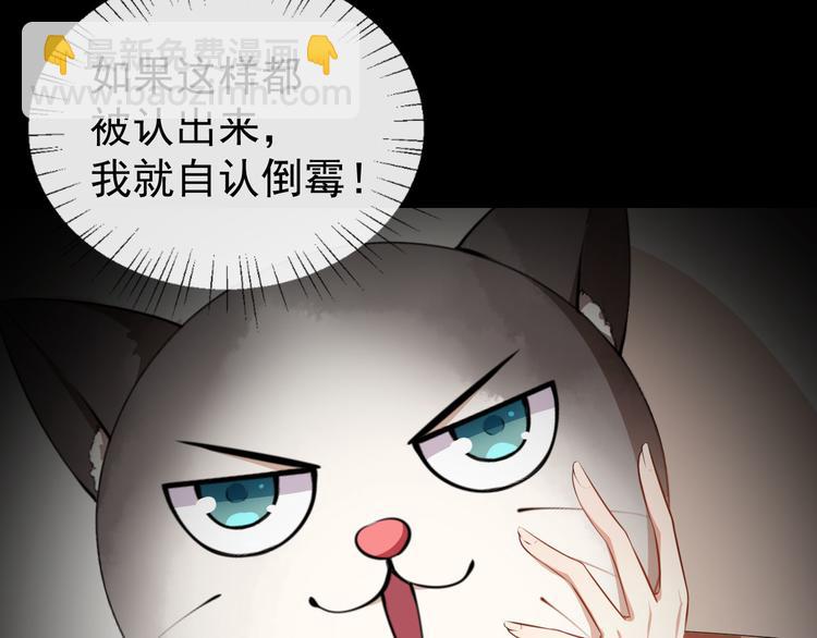 第31话 奇怪的男人7