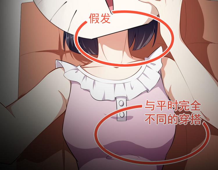 第31话 奇怪的男人8
